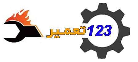 لوگوی وب سایت یک دو سه تعمیر